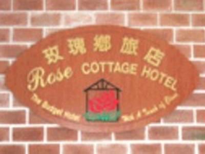 Rose Cottage Hotel Taman Impian Senai Johor Bahru Bagian luar foto